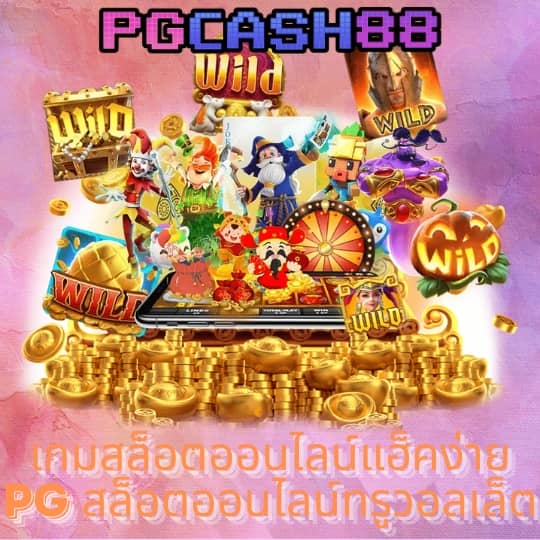 โปรแกรมบอลวันนี้บ้านบอล